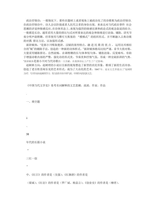 政治抒情诗