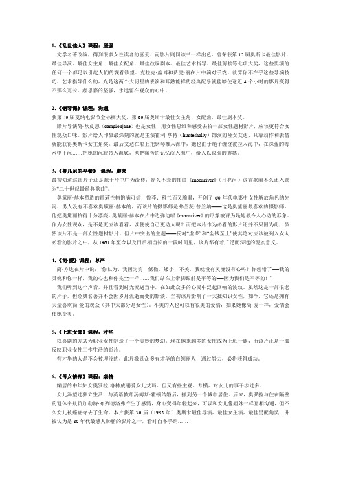 女人必看十大影片