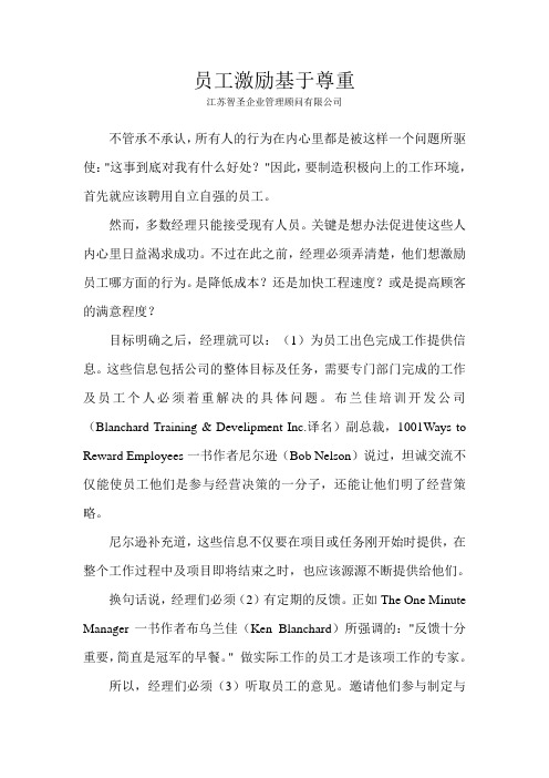 智言智语——智圣企管