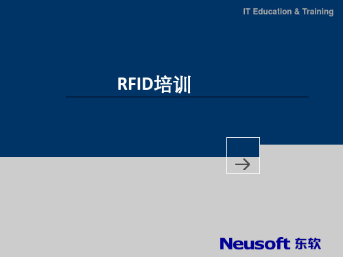 中间件PPT课件