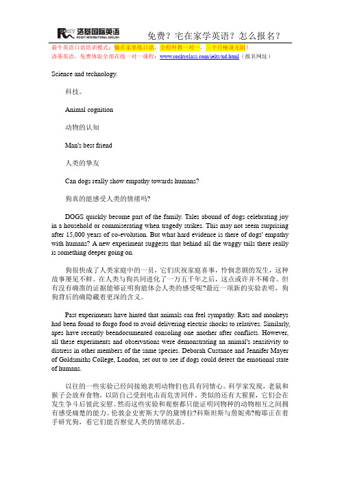 外刊阅读练习：狗真的能感受人类的情绪吗