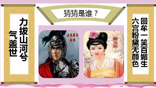 你是男生,我是女生PPT课件2 粤教版