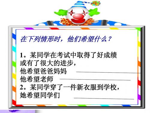 尊重他人是我的需要