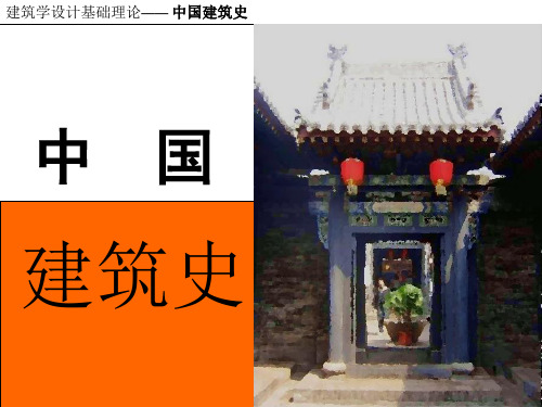 民居、宫殿、坛庙、陵墓、宗教建筑
