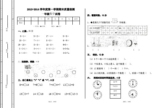 B4纸试卷模板