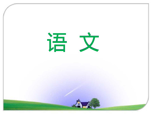 中考语文任务型写作课件