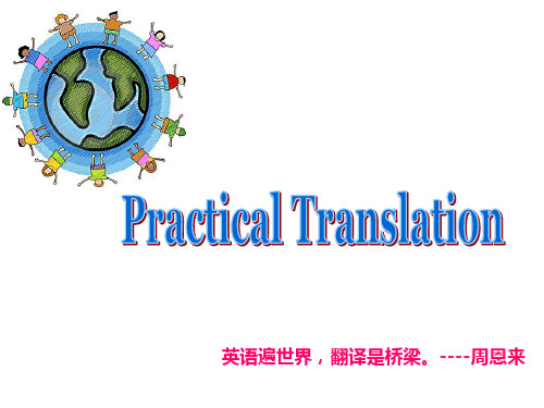 Lecture 1翻译概述