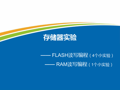 17.TFT-LCD实验—字符显示