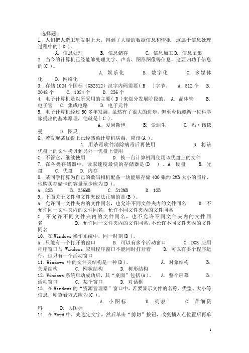 题库