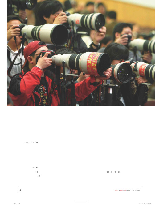 十七届五中全会和中国“十二五”规划引起举世瞩目,中国经济正在酝酿——第三次华丽转身
