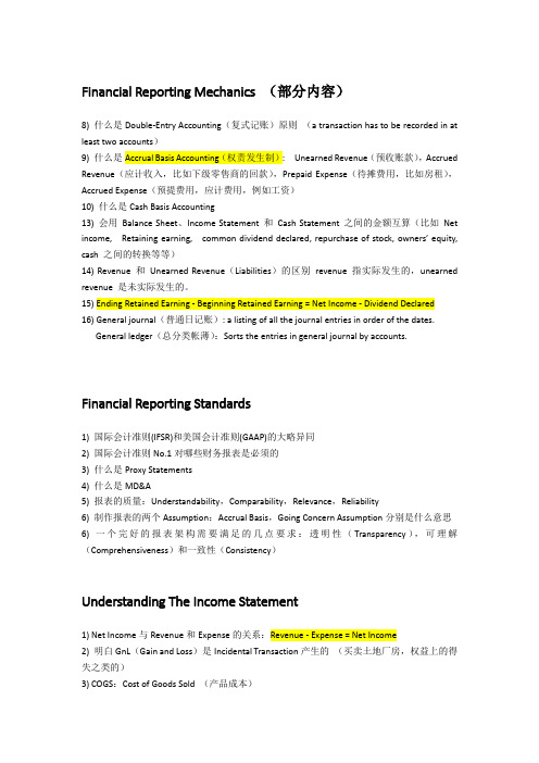 FSA复习总结