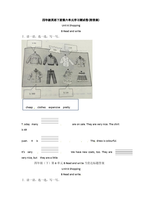 【三套试卷】2021年西安市小学四年级英语下册第六单元练习试题带答案