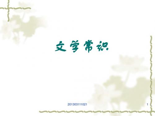 中外名著简介