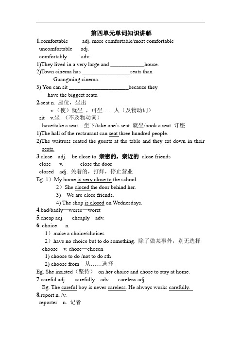 新目标八年级上册英语Unit4单词知识讲解