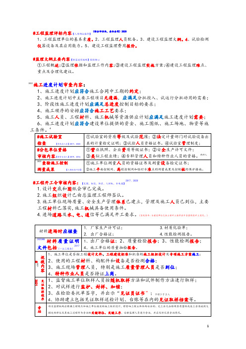 监理工程师案例必考口诀及计算取费规则(逃荒崽个人整理)