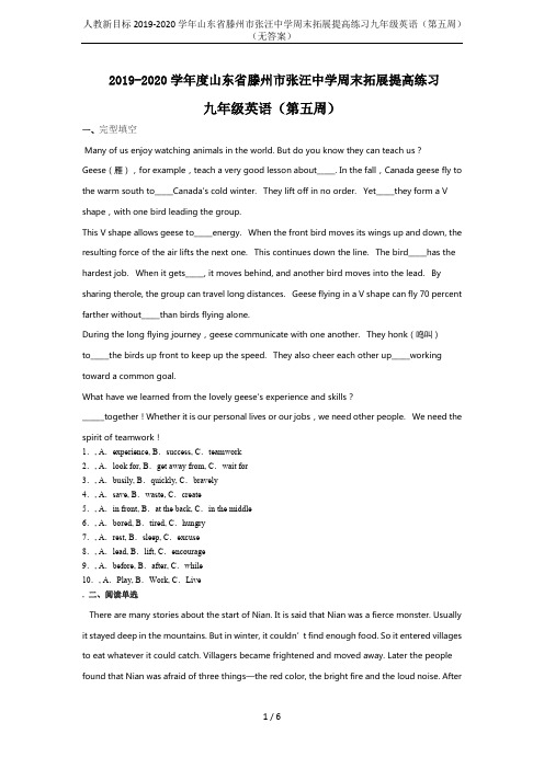 人教新目标2019-2020学年山东省滕州市张汪中学周末拓展提高练习九年级英语(第五周)(无答案)