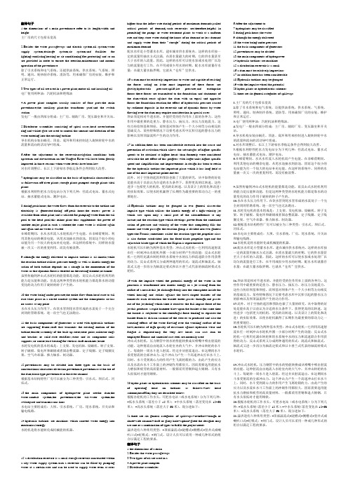 热能动力类专业英语重点归纳句子