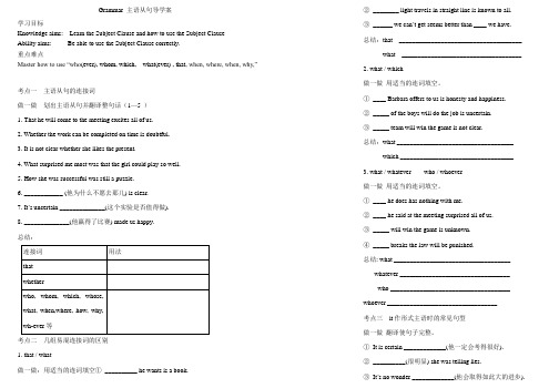 高中英语人教版Book3 Unit4 语法导学案
