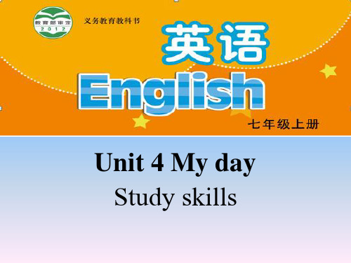 牛津译林英语 七年级上册 Unit4 Study skills (共19张PPT)
