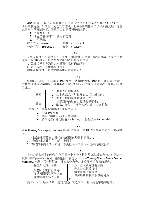 高考英语精选范文---议论文观点辩论