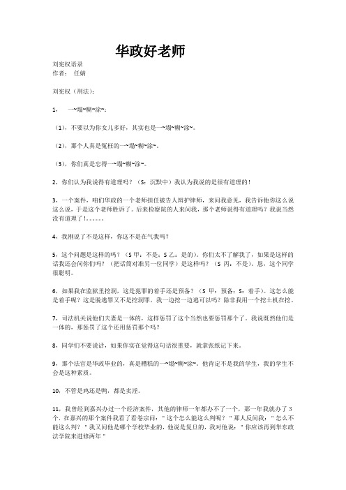 华政好老师