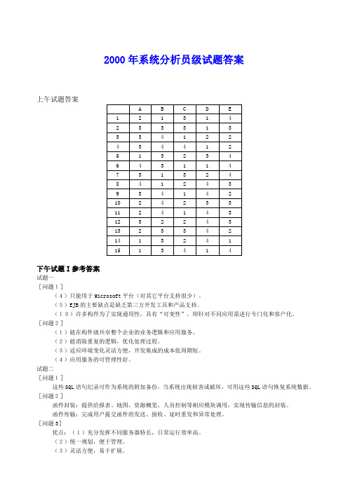 2013——2014学年第二学期期初教研活动安排 .doc