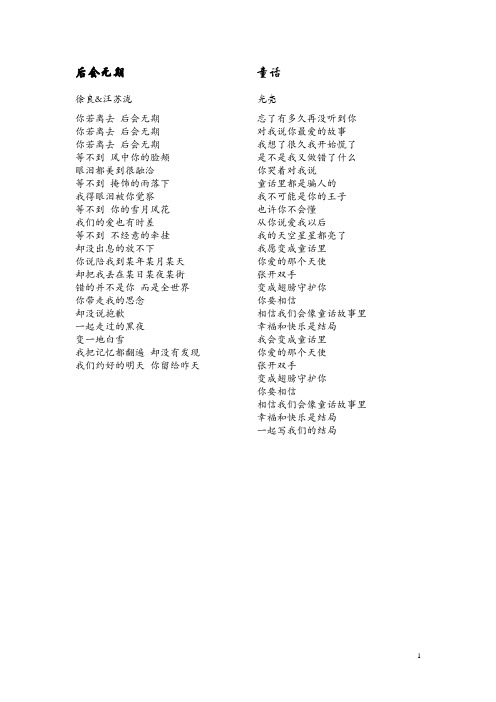 歌词