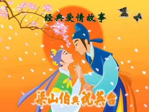 《孔雀东南飞》ppt课件(55页)