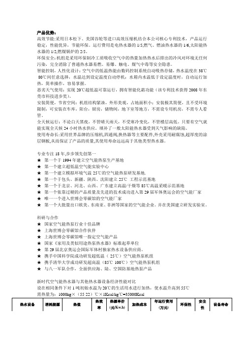 不同热水器能效对比