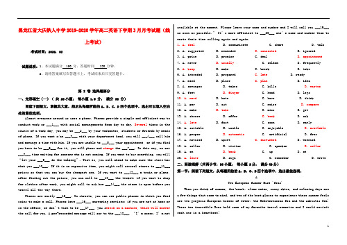 黑龙江省大庆铁人中学2019_2020学年高二英语下学期月考试题线上考试