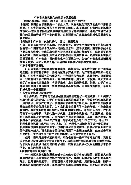 广东省农业机械化的现状与发展趋势