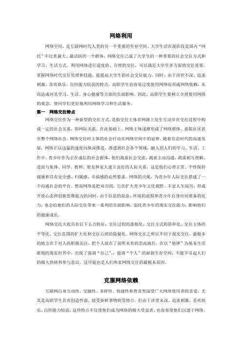 网络空间