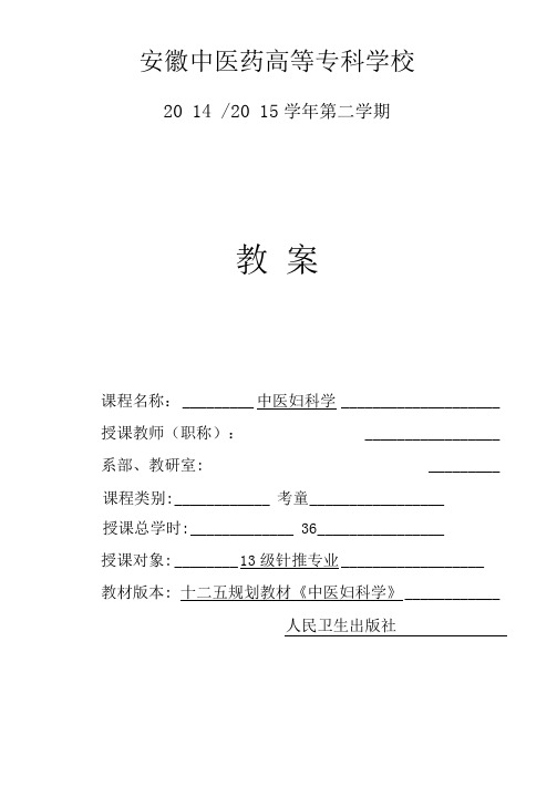 女性生殖系统生理板书设计.