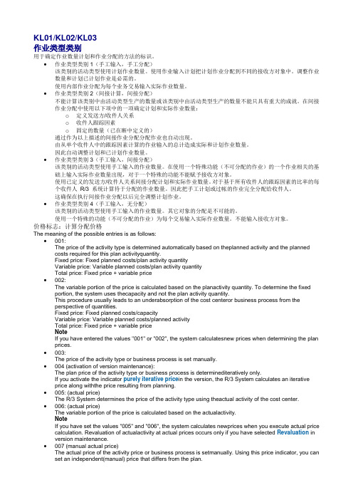 作业类型