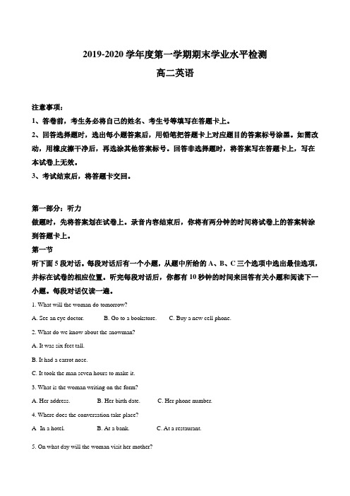人教版高二英语上学期期末考试题 (46)