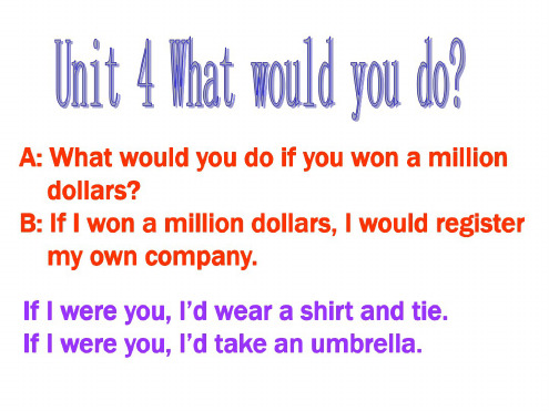 九年级英语what-would-you-do课件