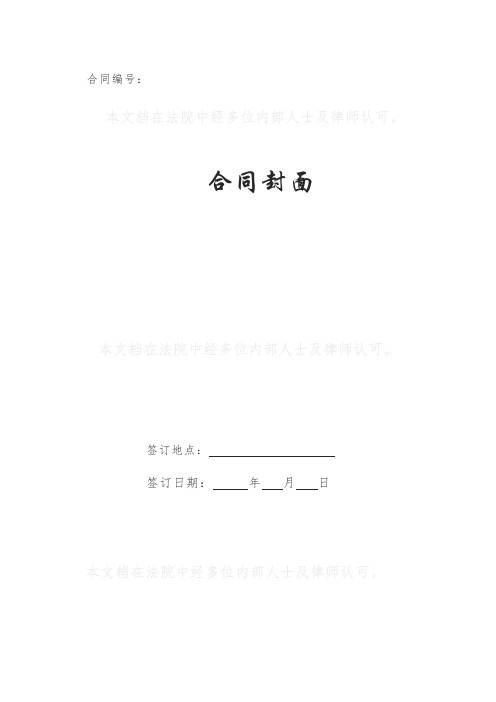 政府部门通信铁塔维护合同