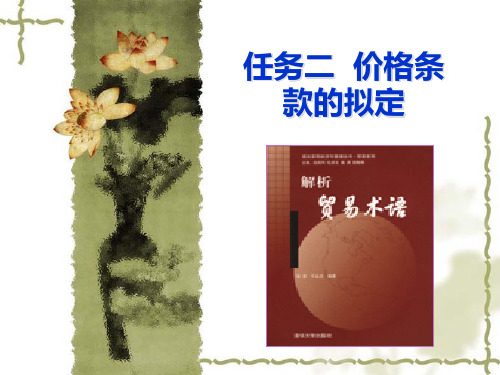 2-2.价格