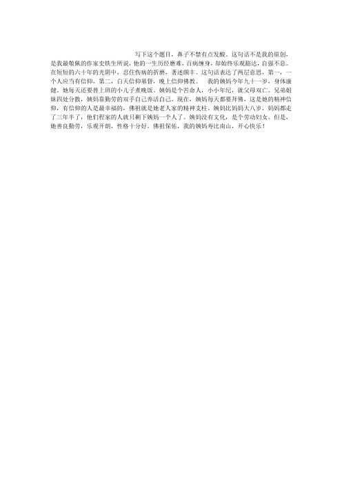 昼信基督夜信佛