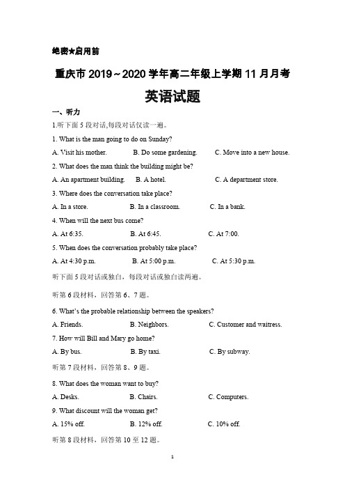 2019～2020学年重庆市高二年级上学期11月月考英语试卷及答案