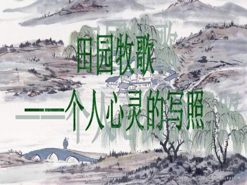 积雨辋川庄作—王维诗歌鉴赏