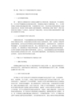 税务绩效管理问题及其对策论文(共2篇)【论文】