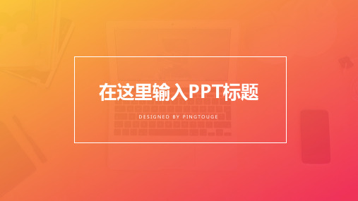 原创高级典雅简洁矢量渐变科技制造业专用商业计划书ppt模板