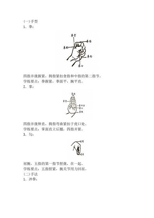 武术基本功(会员8节课)