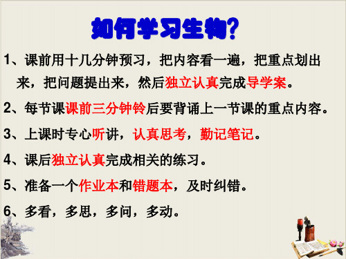 1-1细胞是生命活动的基本单位【优秀课件】