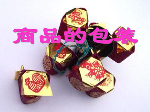 包装印刷商品的包装条款要注意的问题