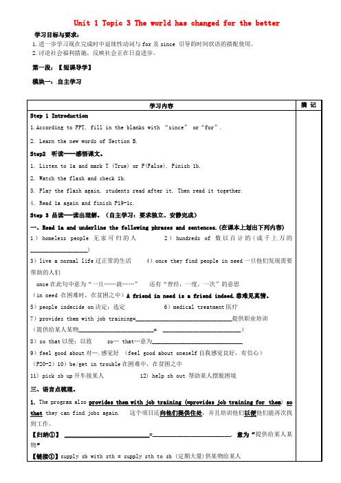 广东省河源中国教育学会中英文实验学校九年级英语上册