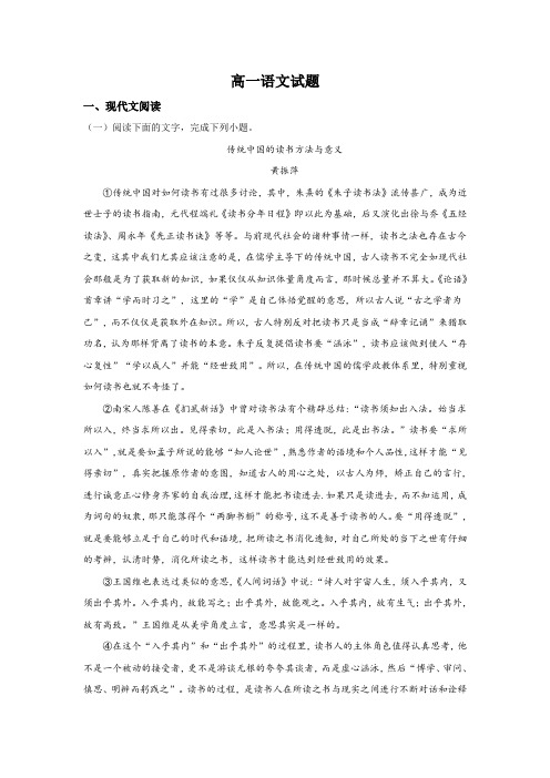 2018-2019学年山东省德州市高一上学期期末考试语文试卷Word版含解析