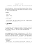 C371-硕士研究生入学考试-《无机化学》考试大纲