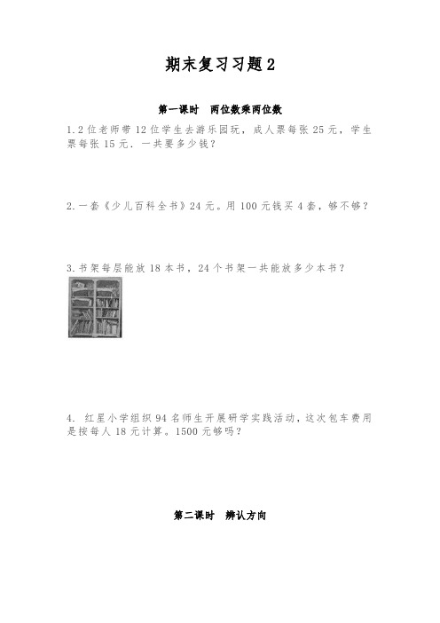 【冀教版】三年级数学下册期末测试卷(含答案)